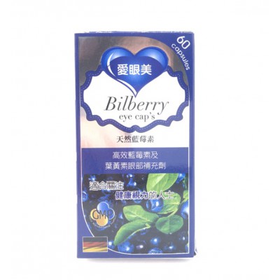 美國愛眼美天然藍莓素  60粒裝 美國愛眼美天然藍莓素  60粒裝